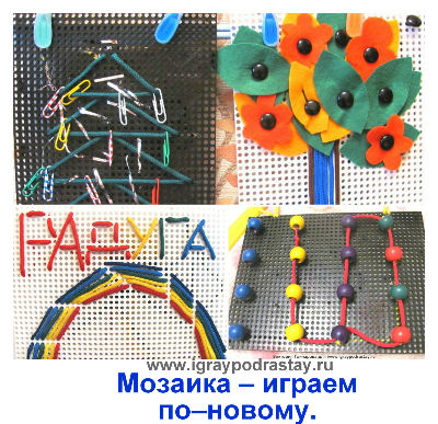 Игры с планшетом от мозаики Игры с планшетом от мозаики