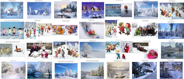 Скриншоты слайдов презентации для детей "Стихи о зиме" Скриншоты слайдов бесплатной презентации для детей
